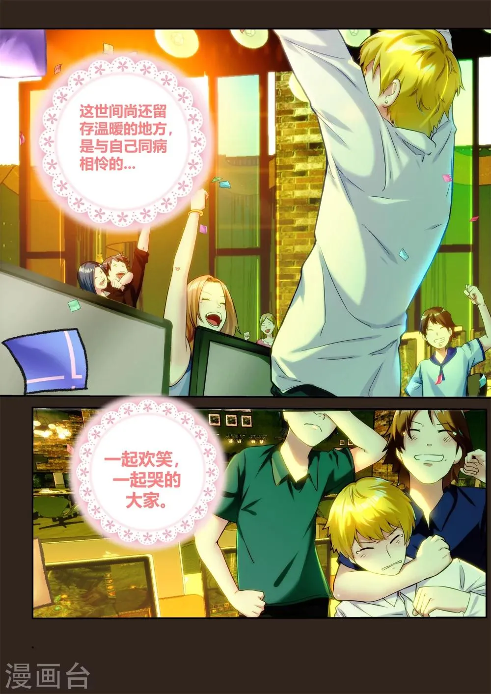 第41话 第5页
