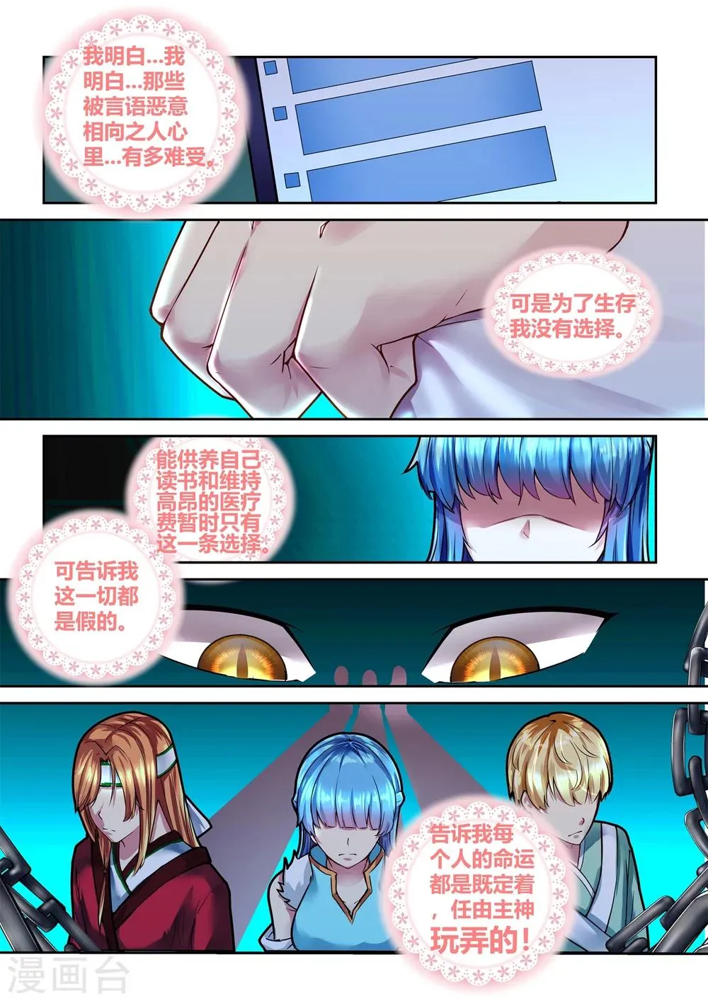 第41话 第6页