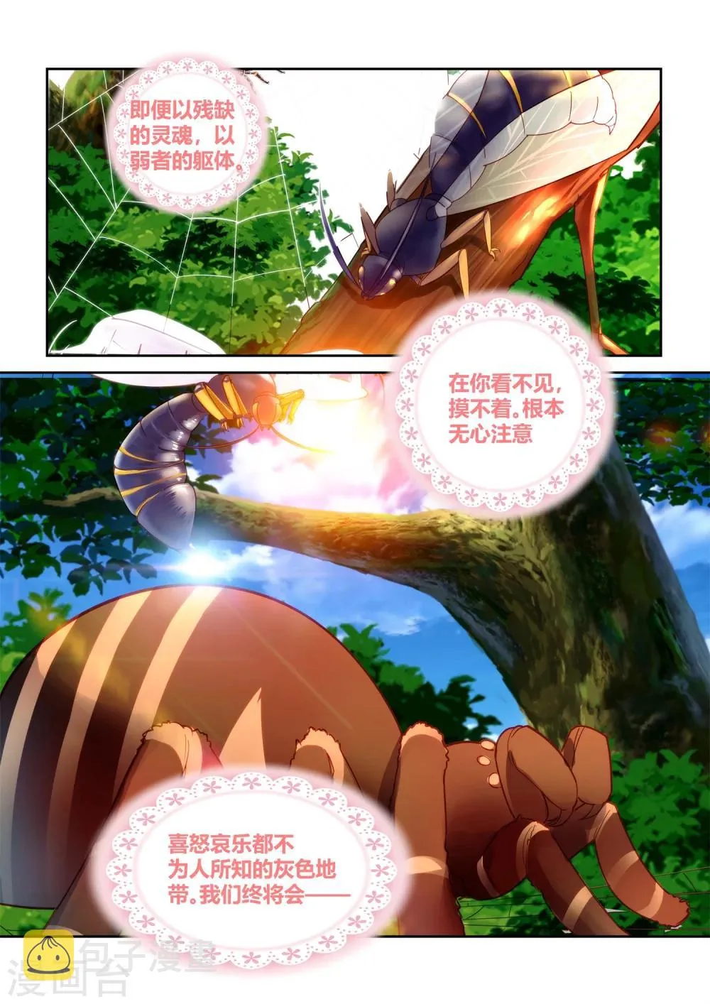 第41话 第7页