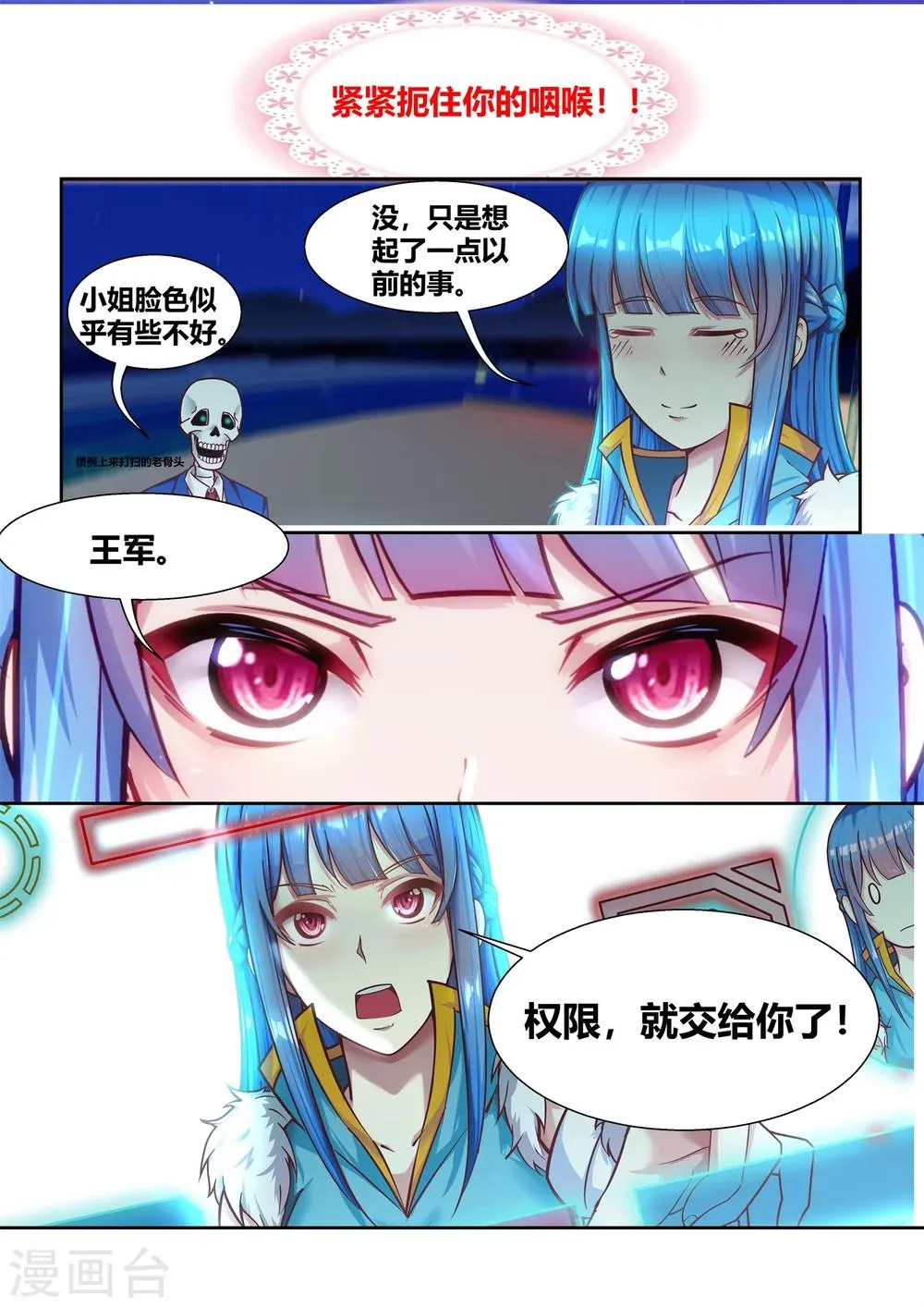 第41话 第8页