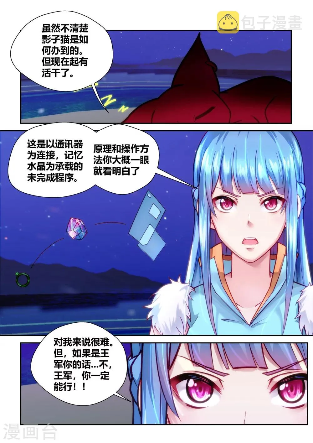 第41话 第10页