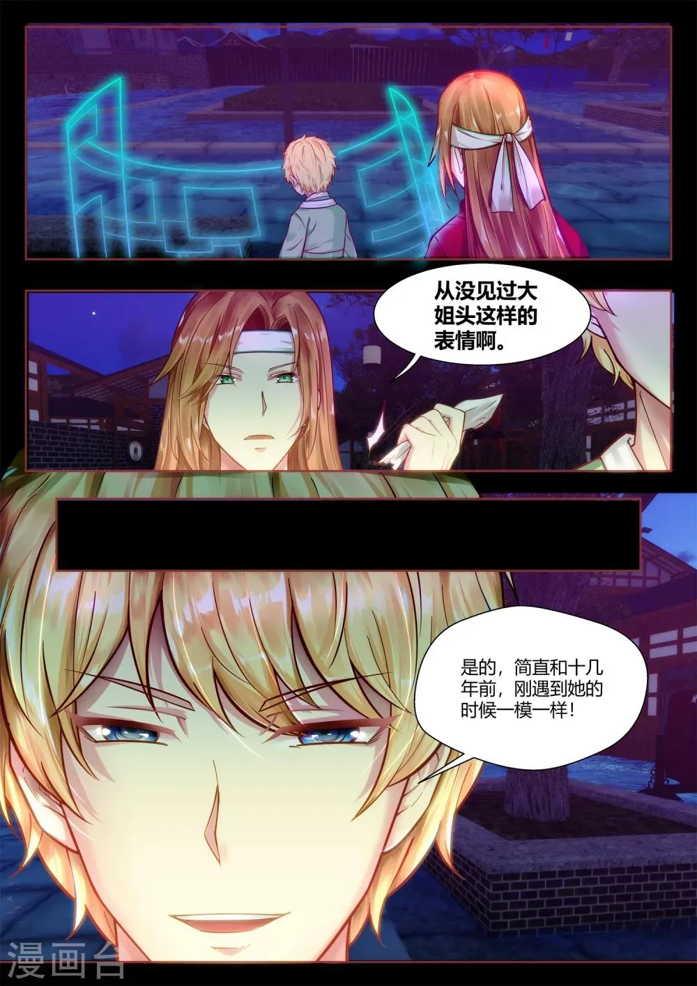 第41话 第11页
