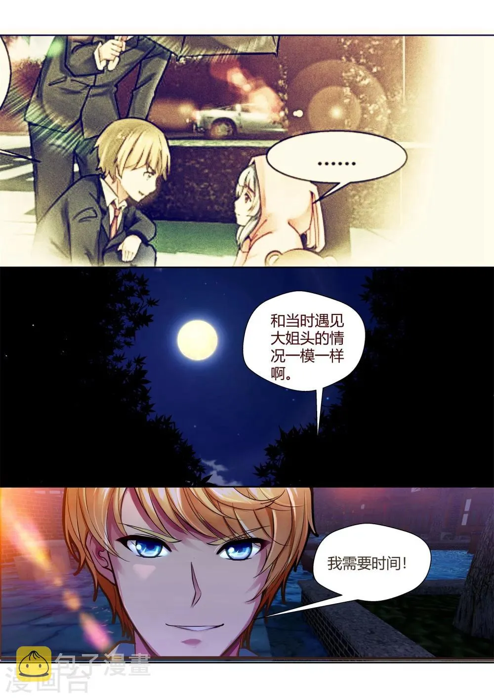 第42话 第2页