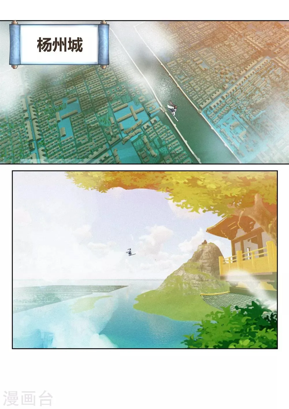 第42话 第7页