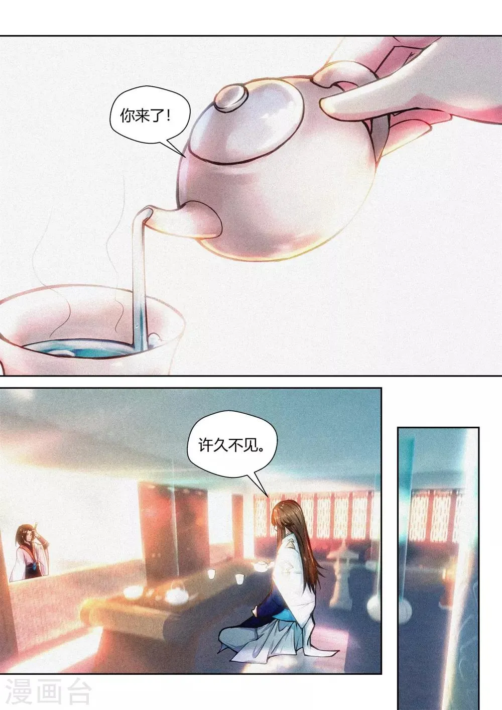 第42话 第10页