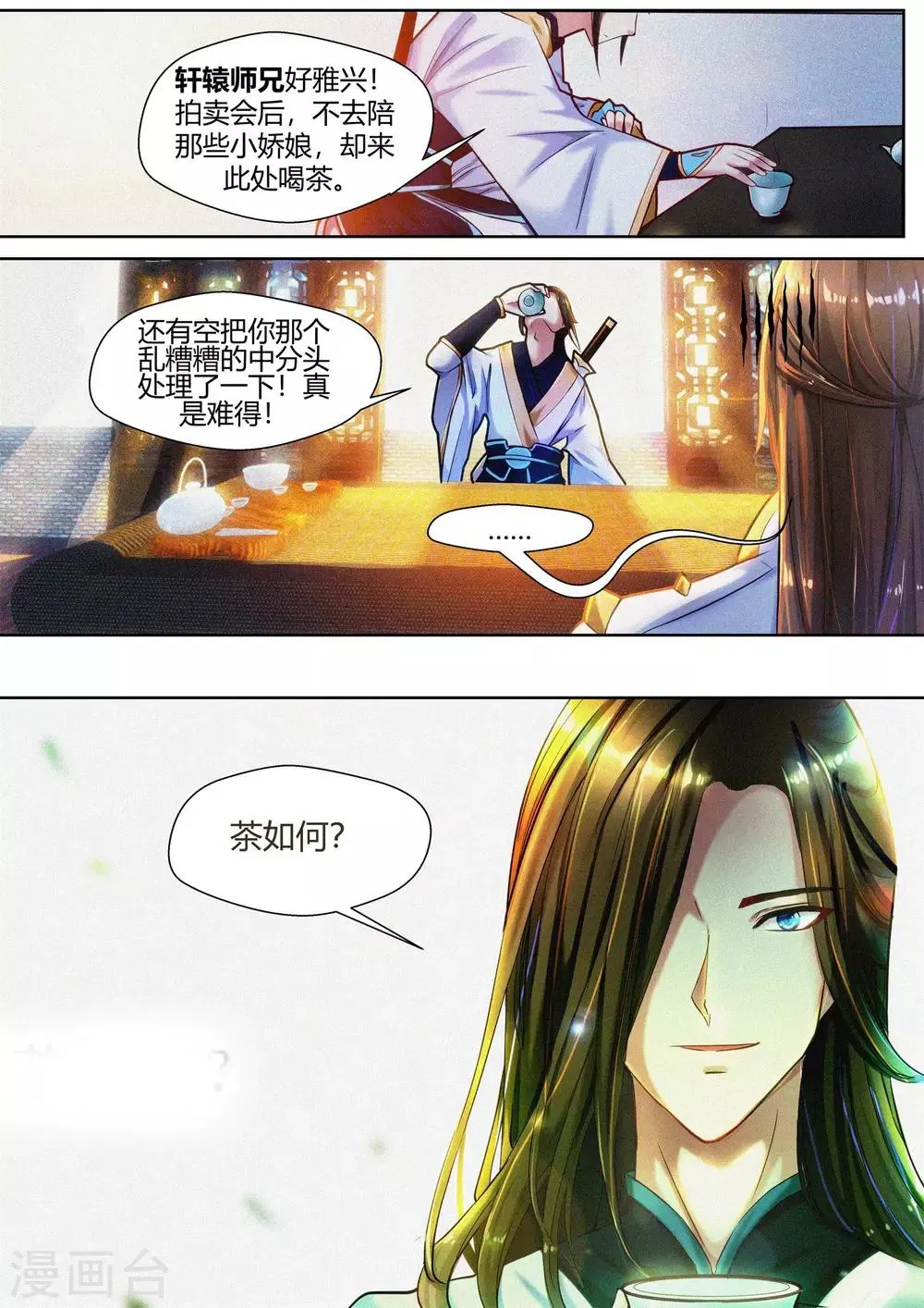 第42话 第12页