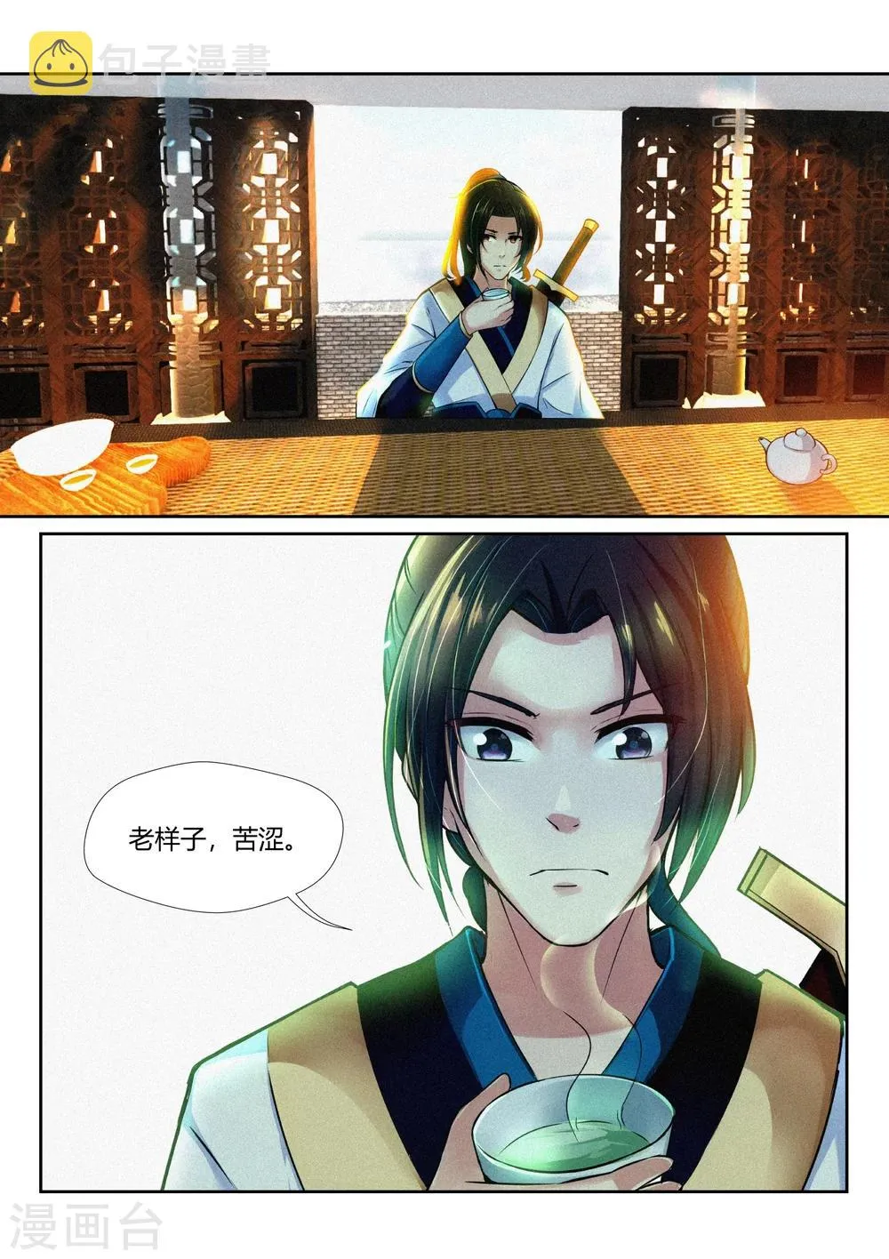第43话 第2页