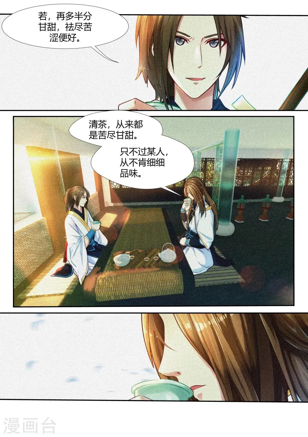 第43话 第4页