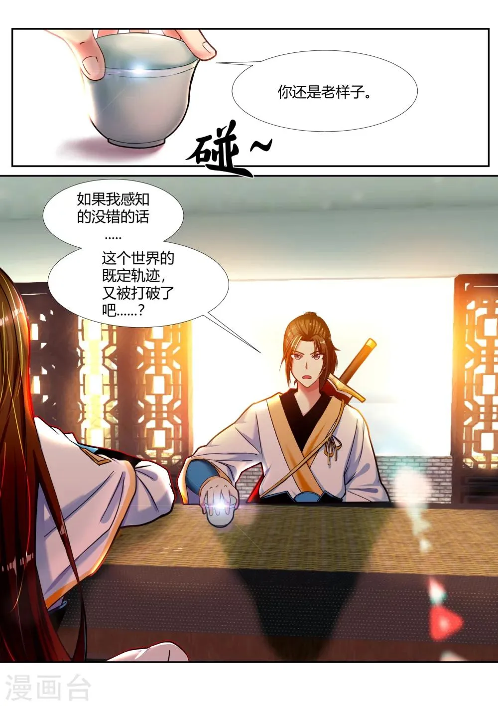 第43话 第5页