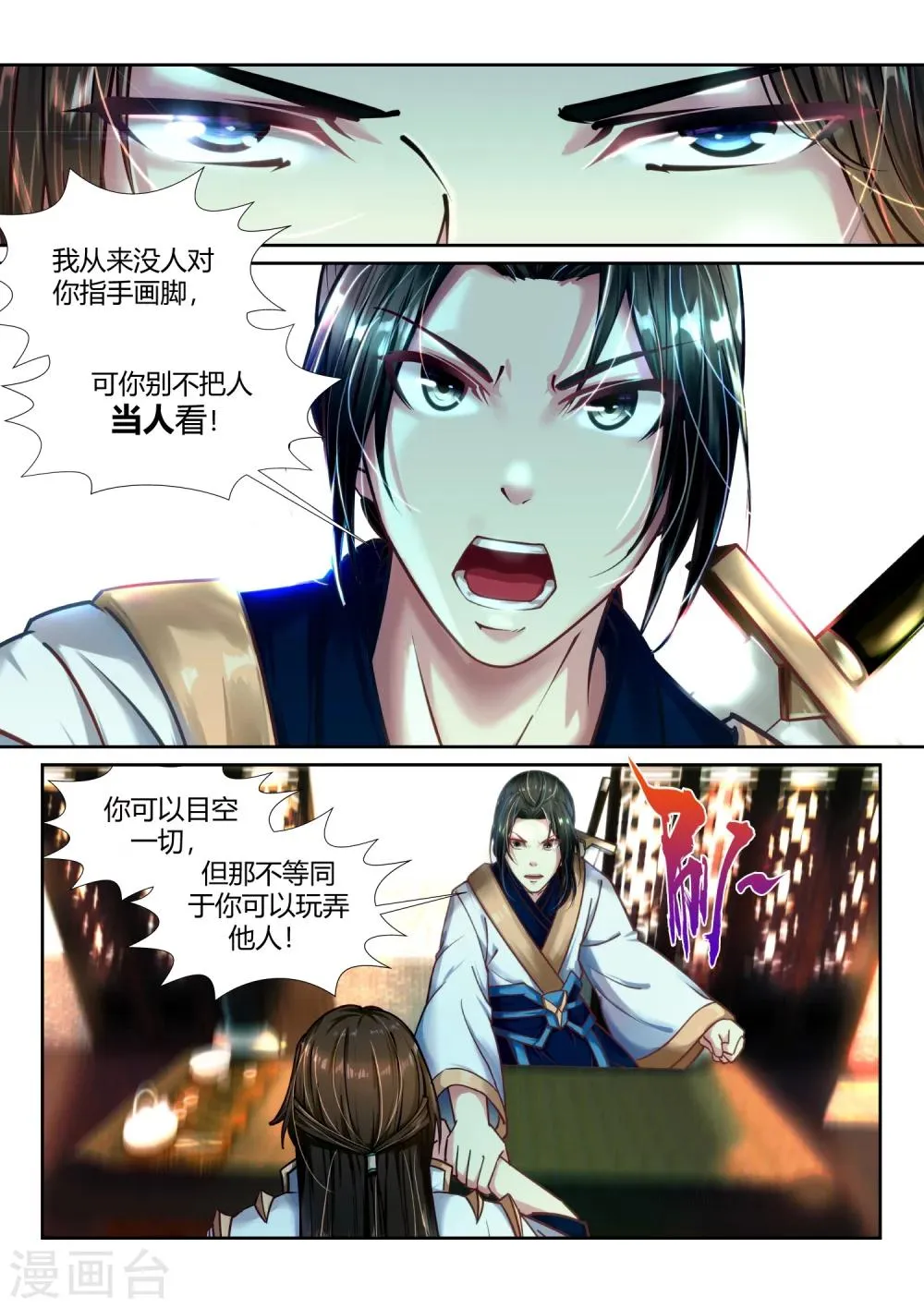 第43话 第7页