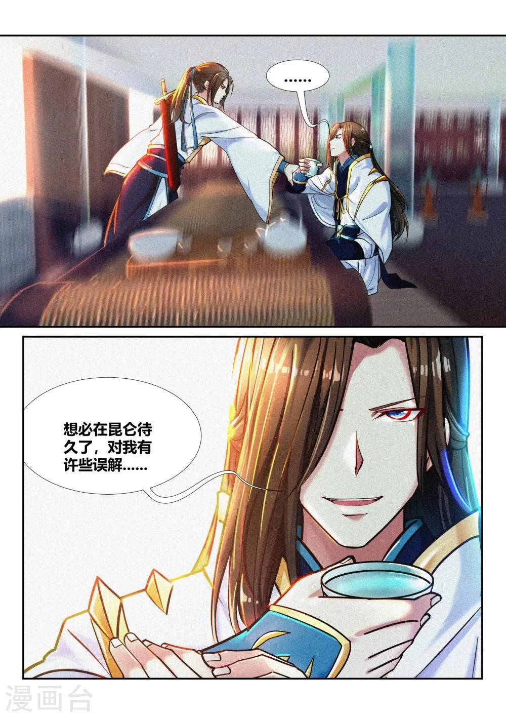 第43话 第9页
