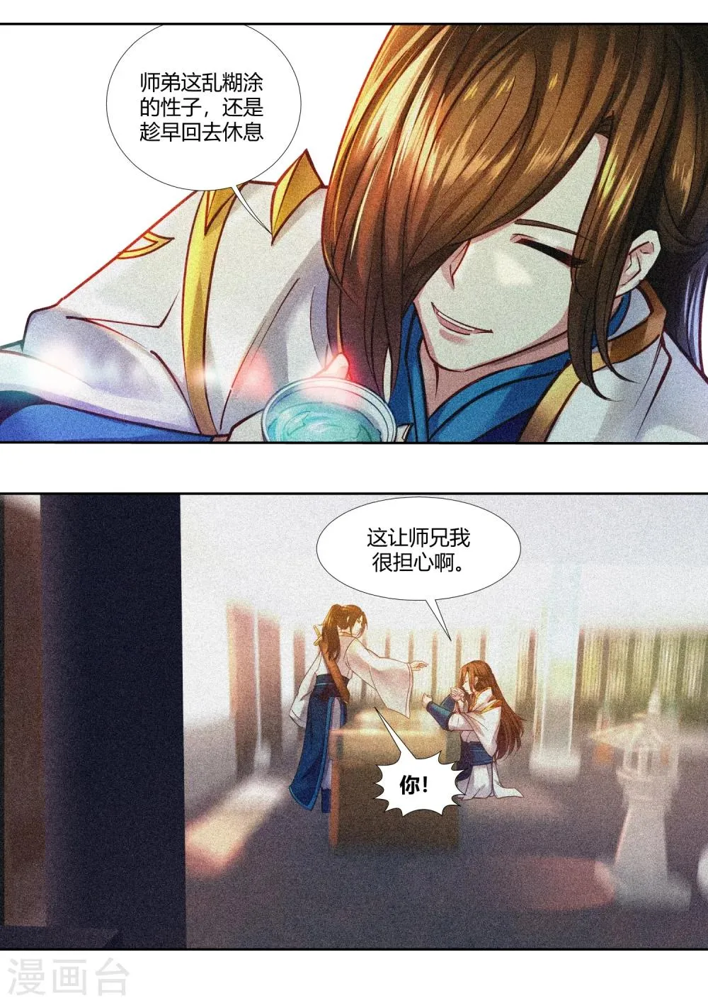 第43话 第10页