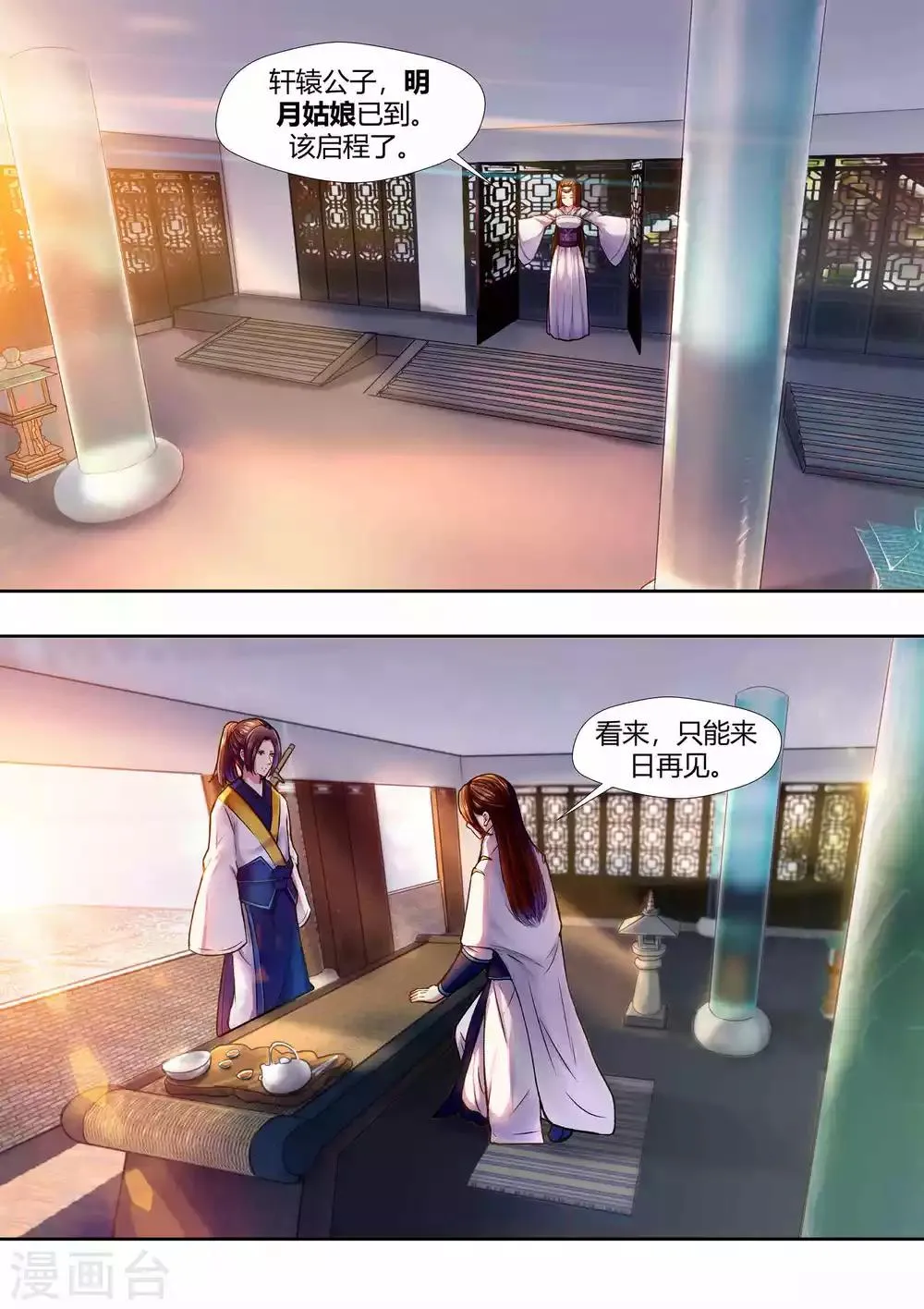 第44话 第3页