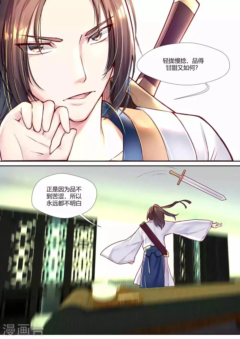 第44话 第5页