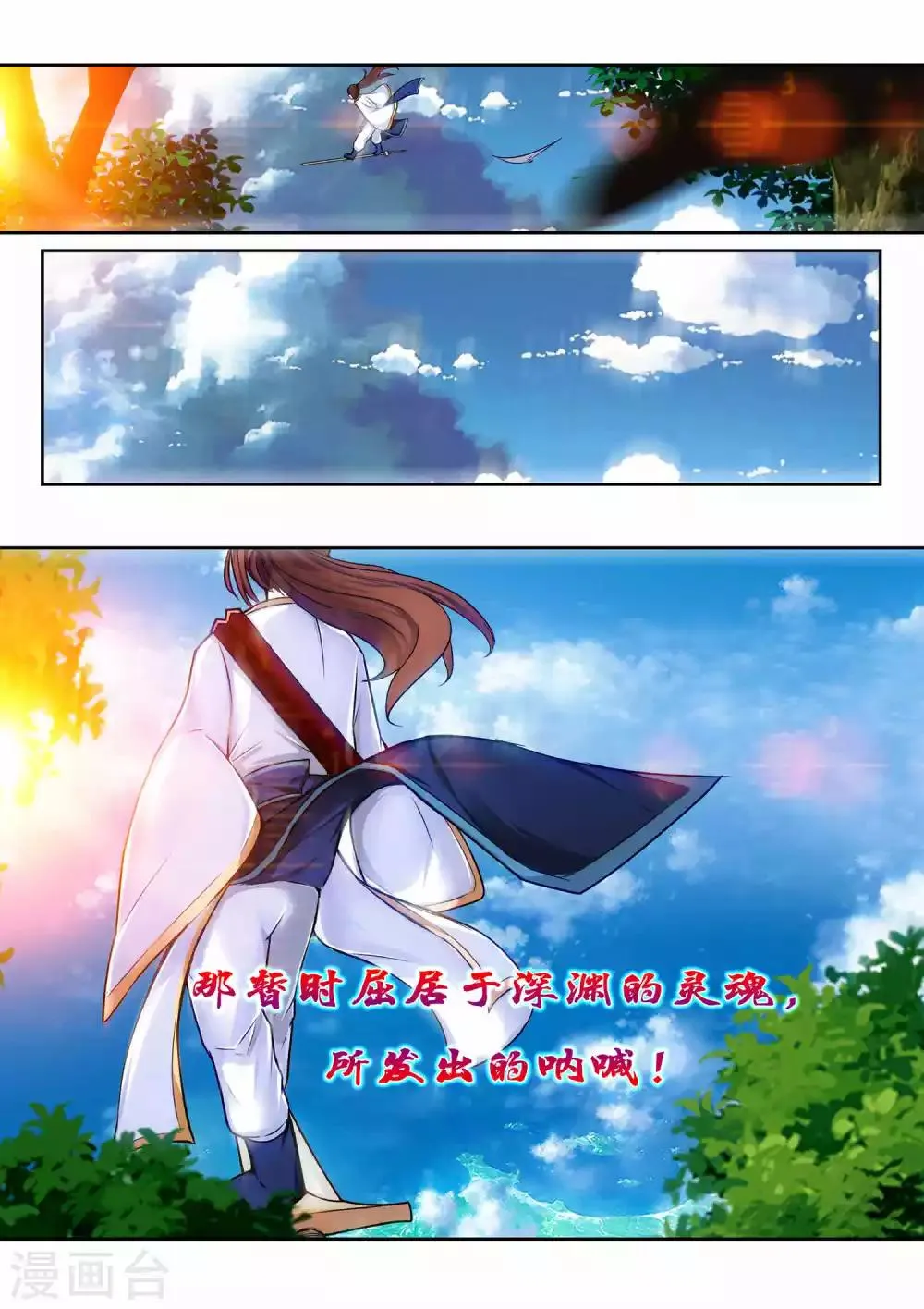 第44话 第6页