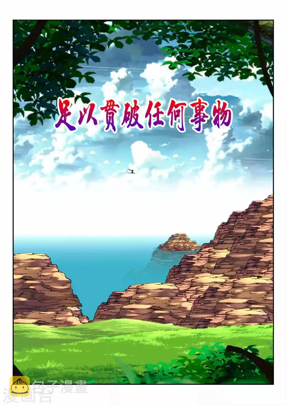 第44话 第7页