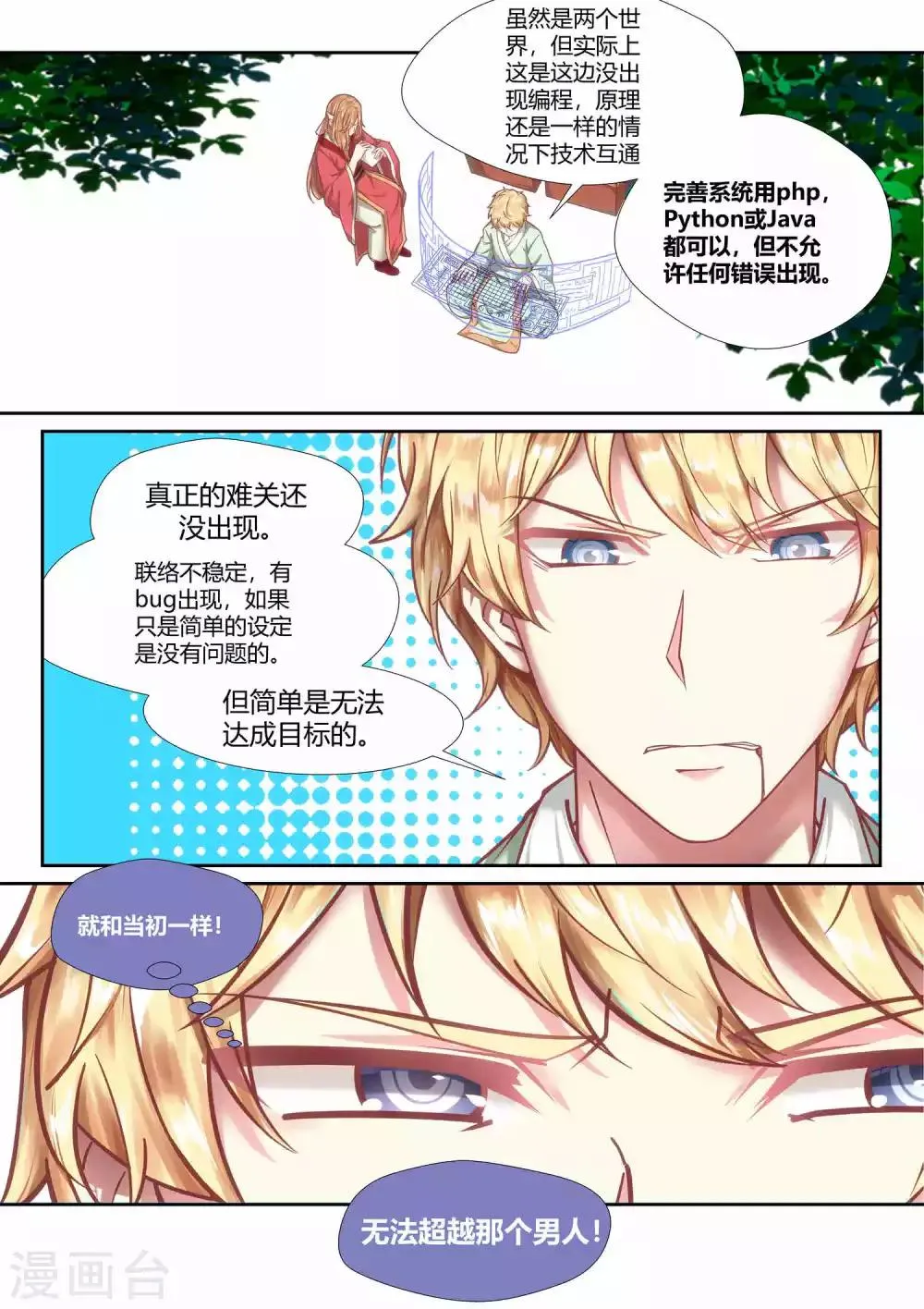 第44话 第8页