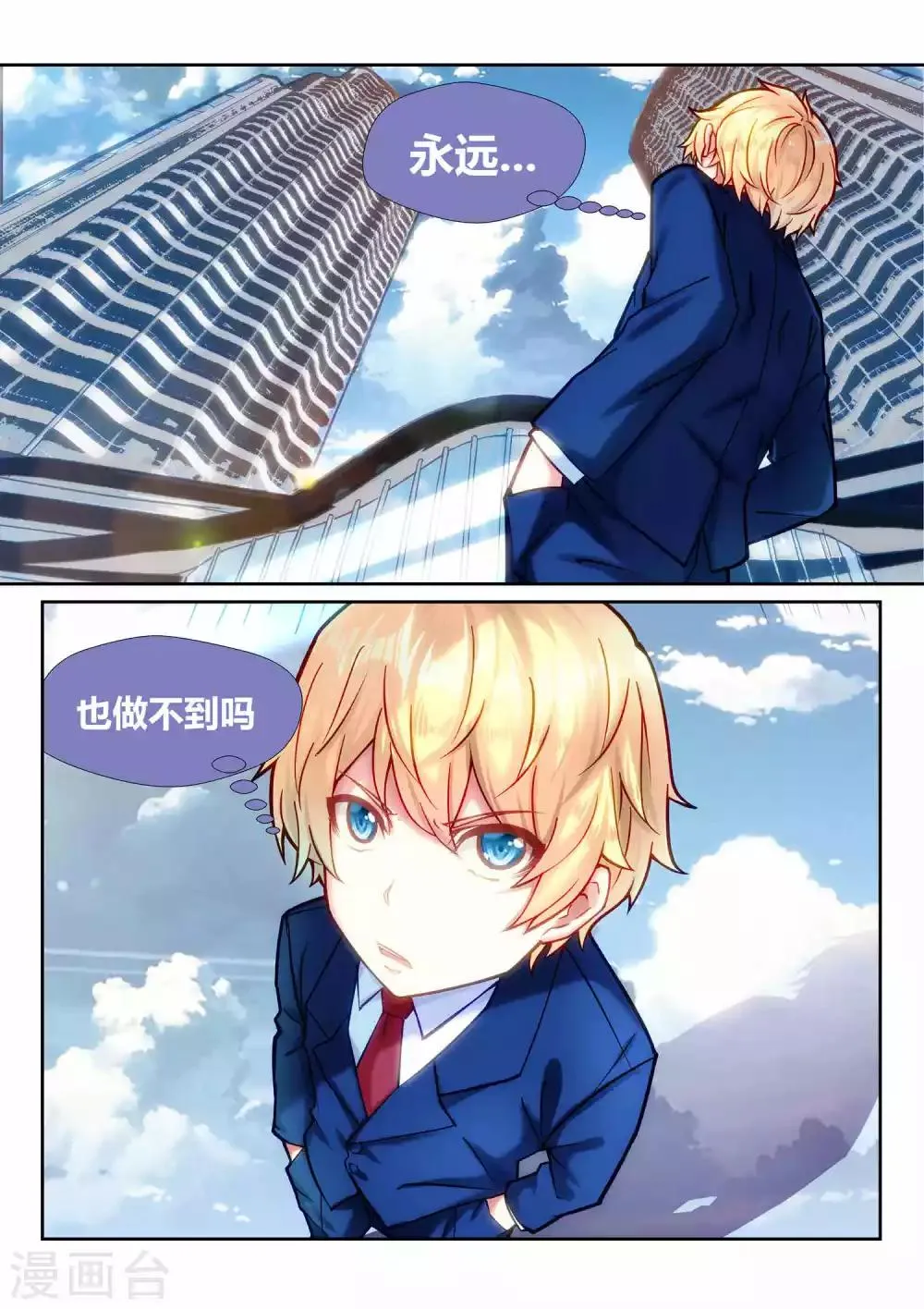 第44话 第9页