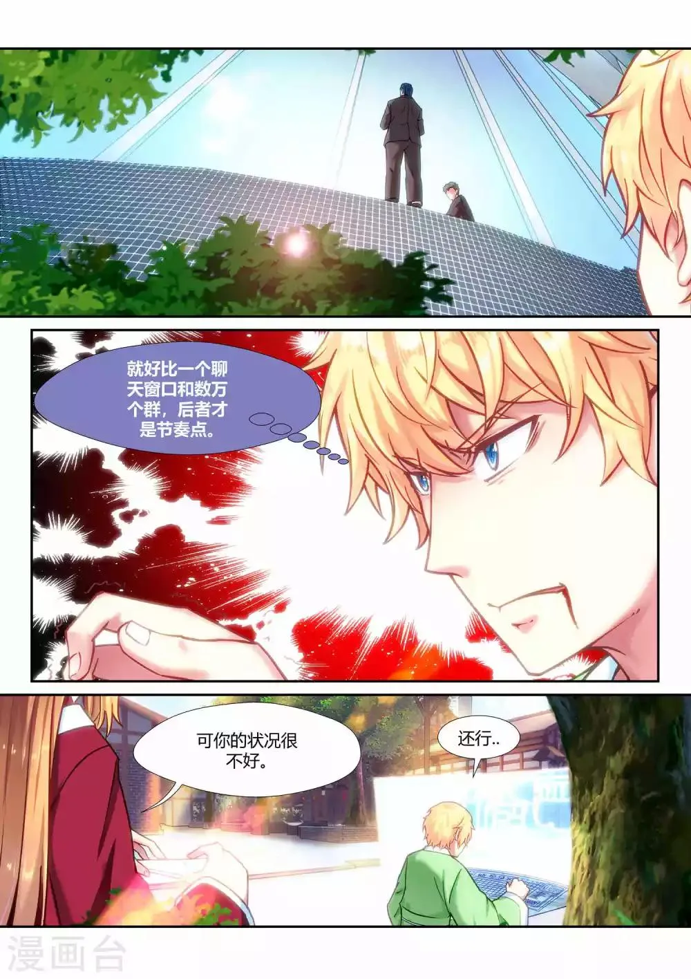 第44话 第10页