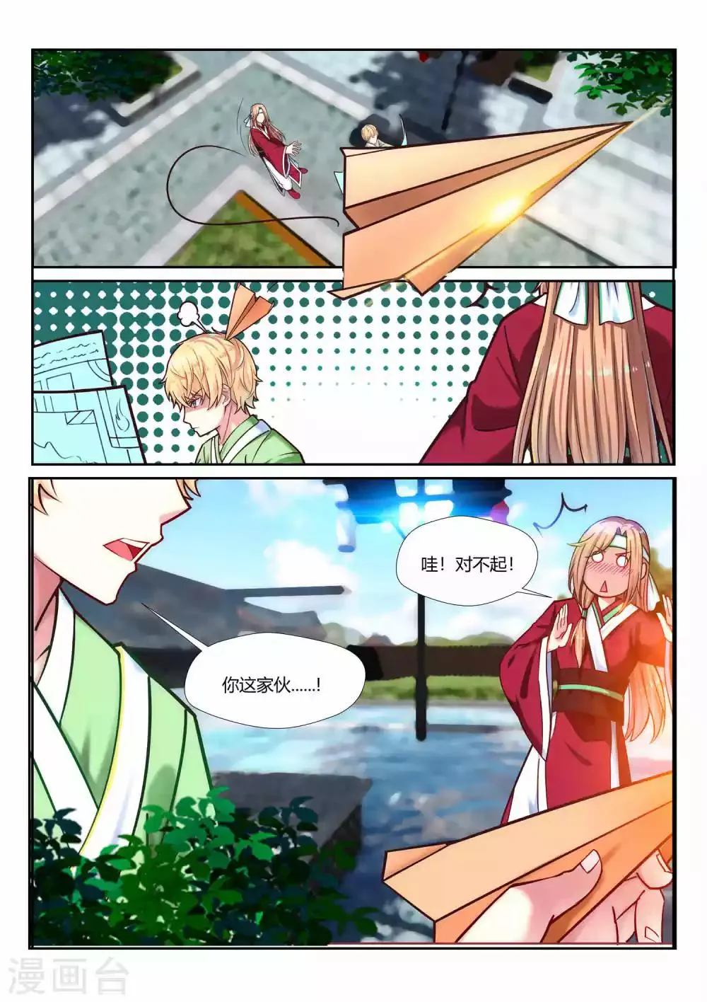 第44话 第11页