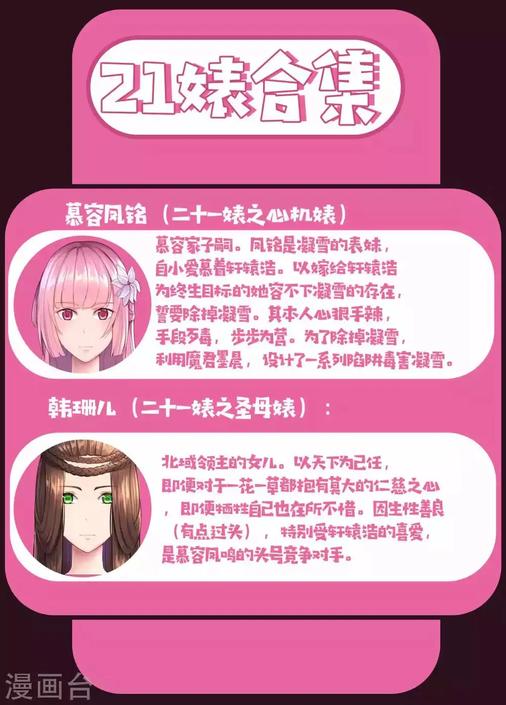 第44话 第12页