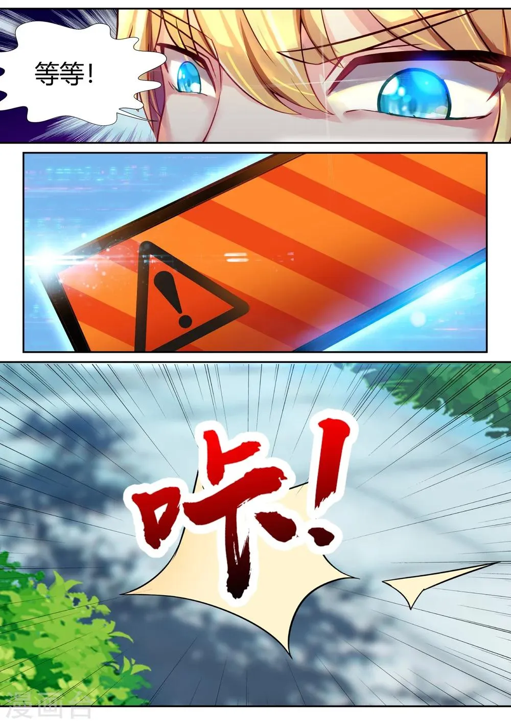第45话 第3页