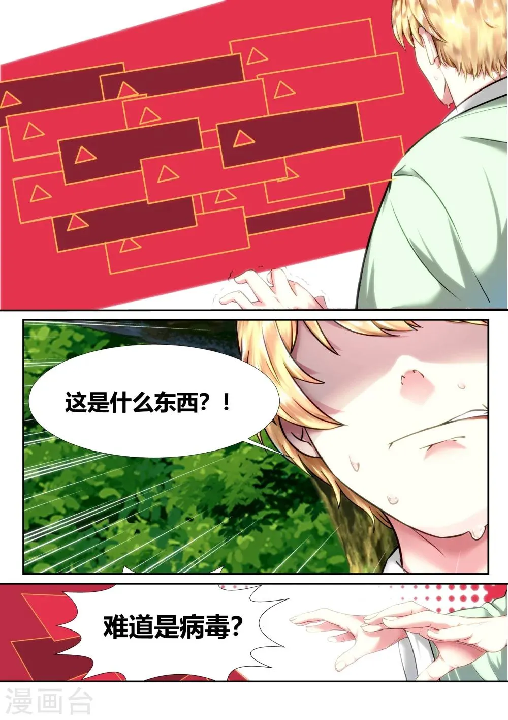 第45话 第4页