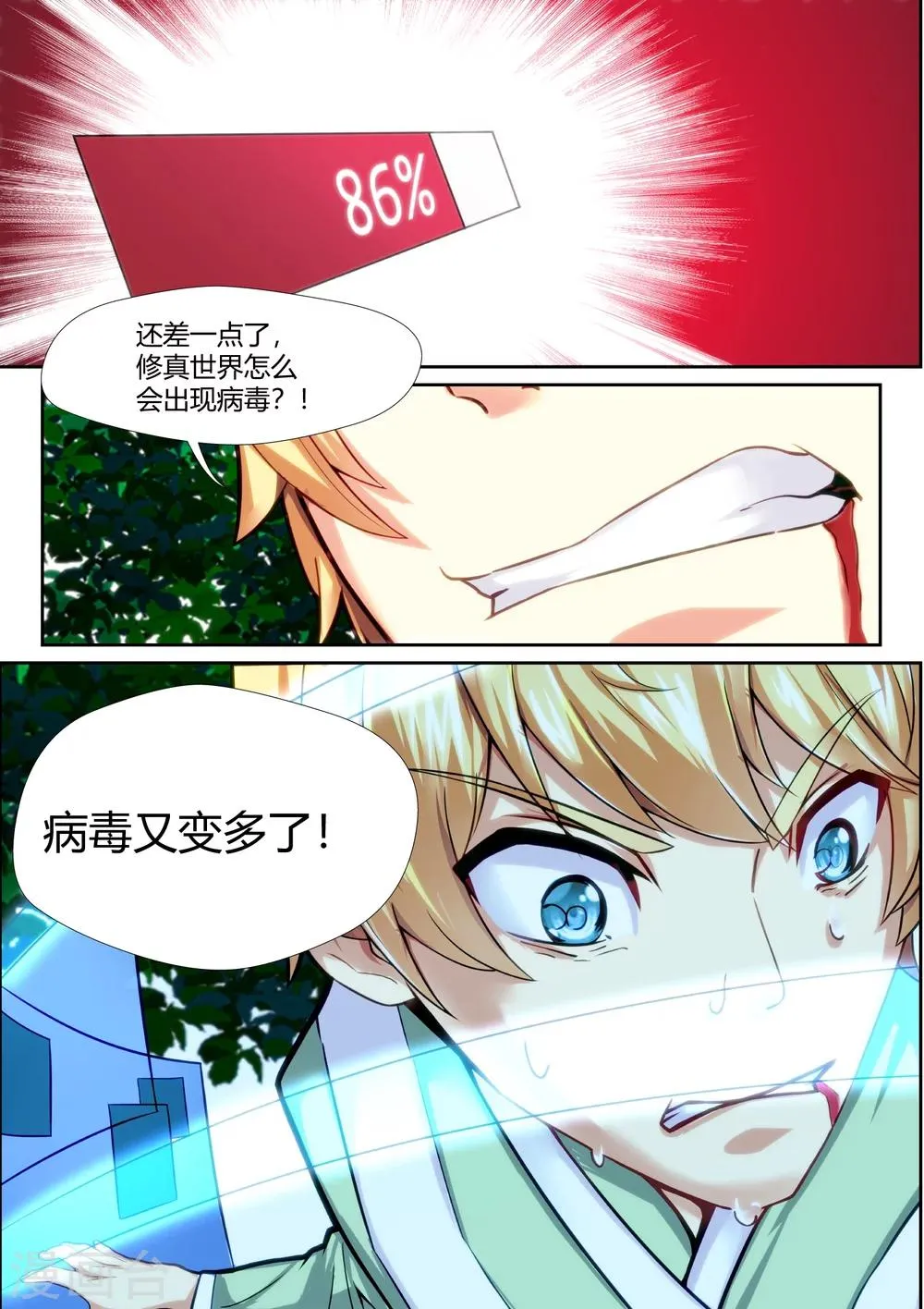 第45话 第5页