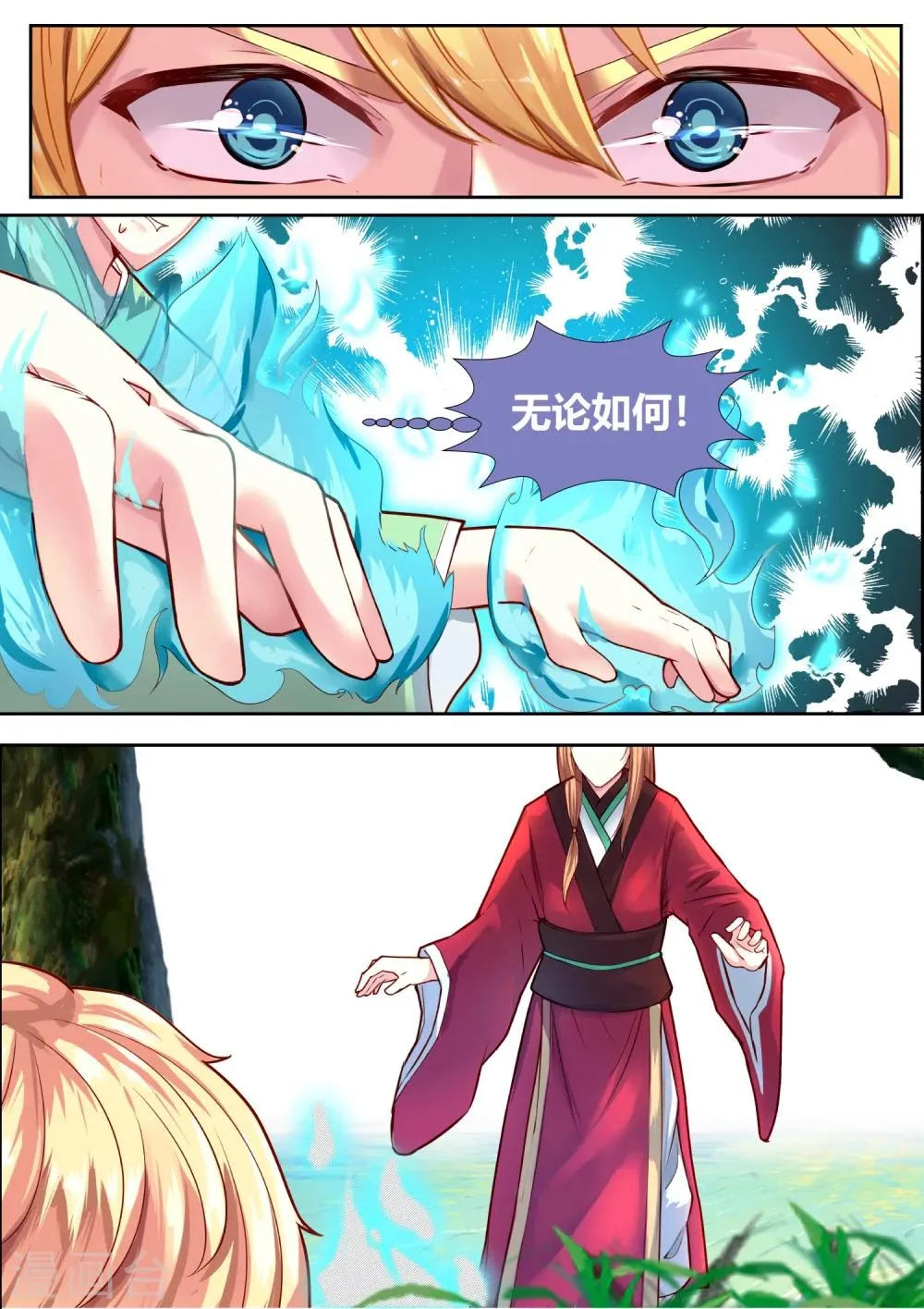 第45话 第7页