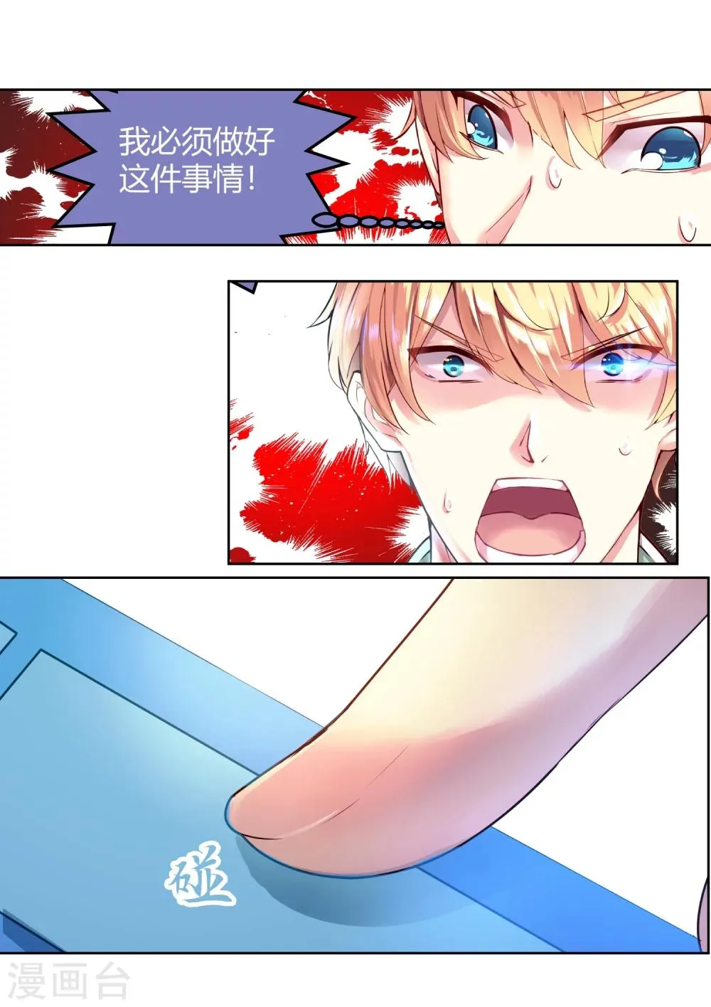 第45话 第8页