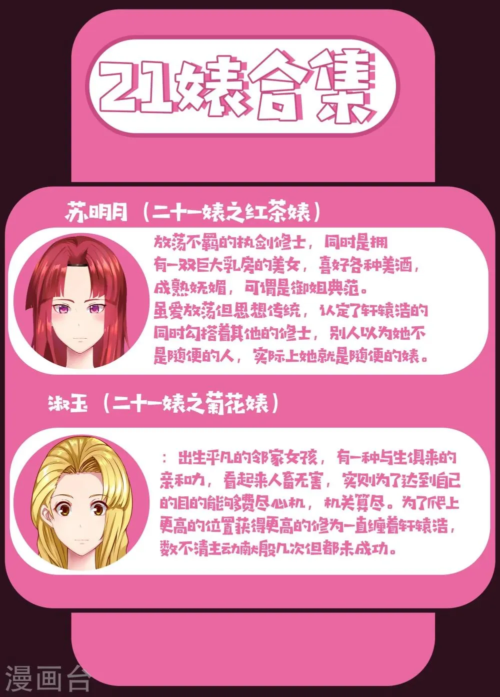 第45话 第12页