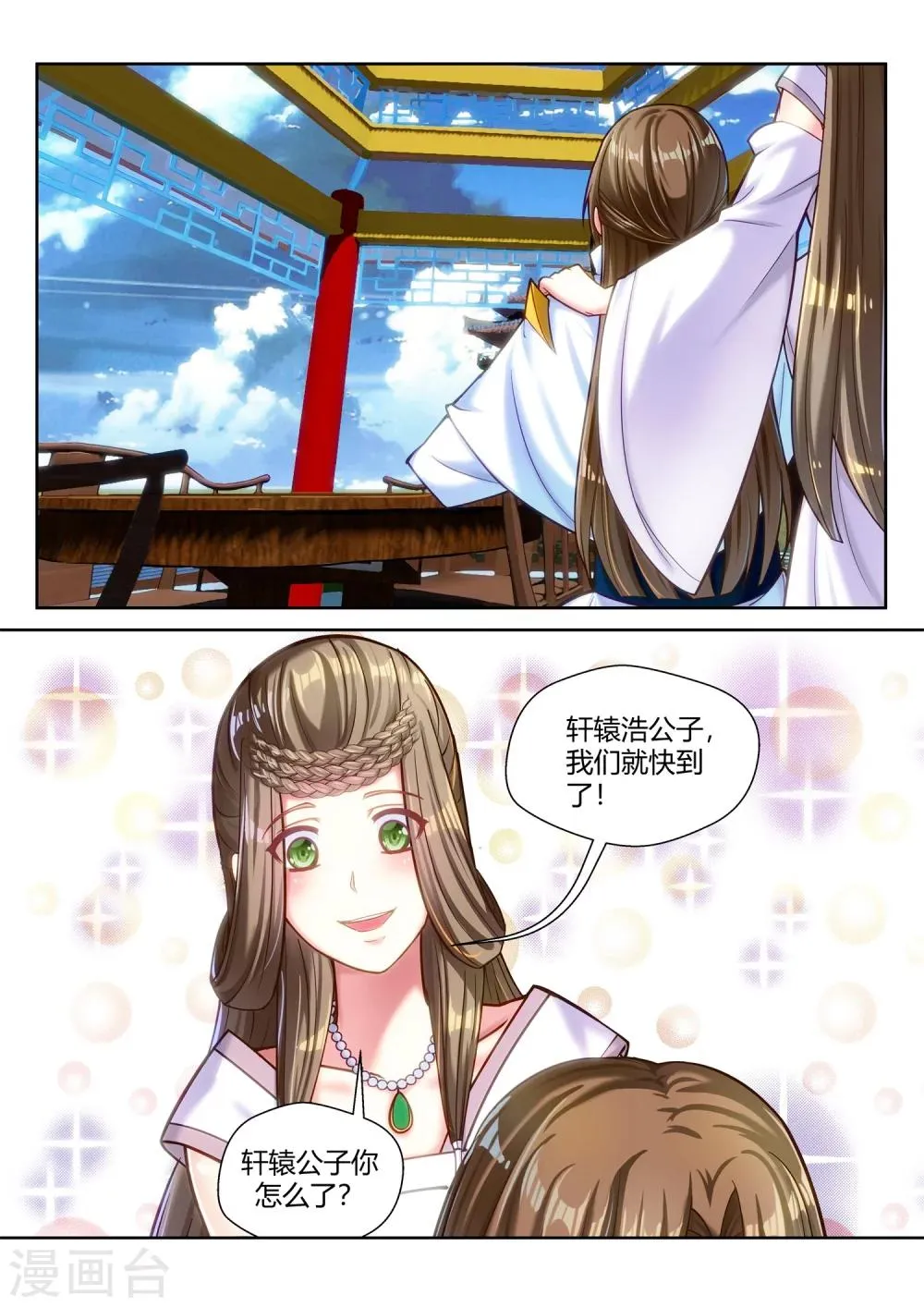 第46话 第2页