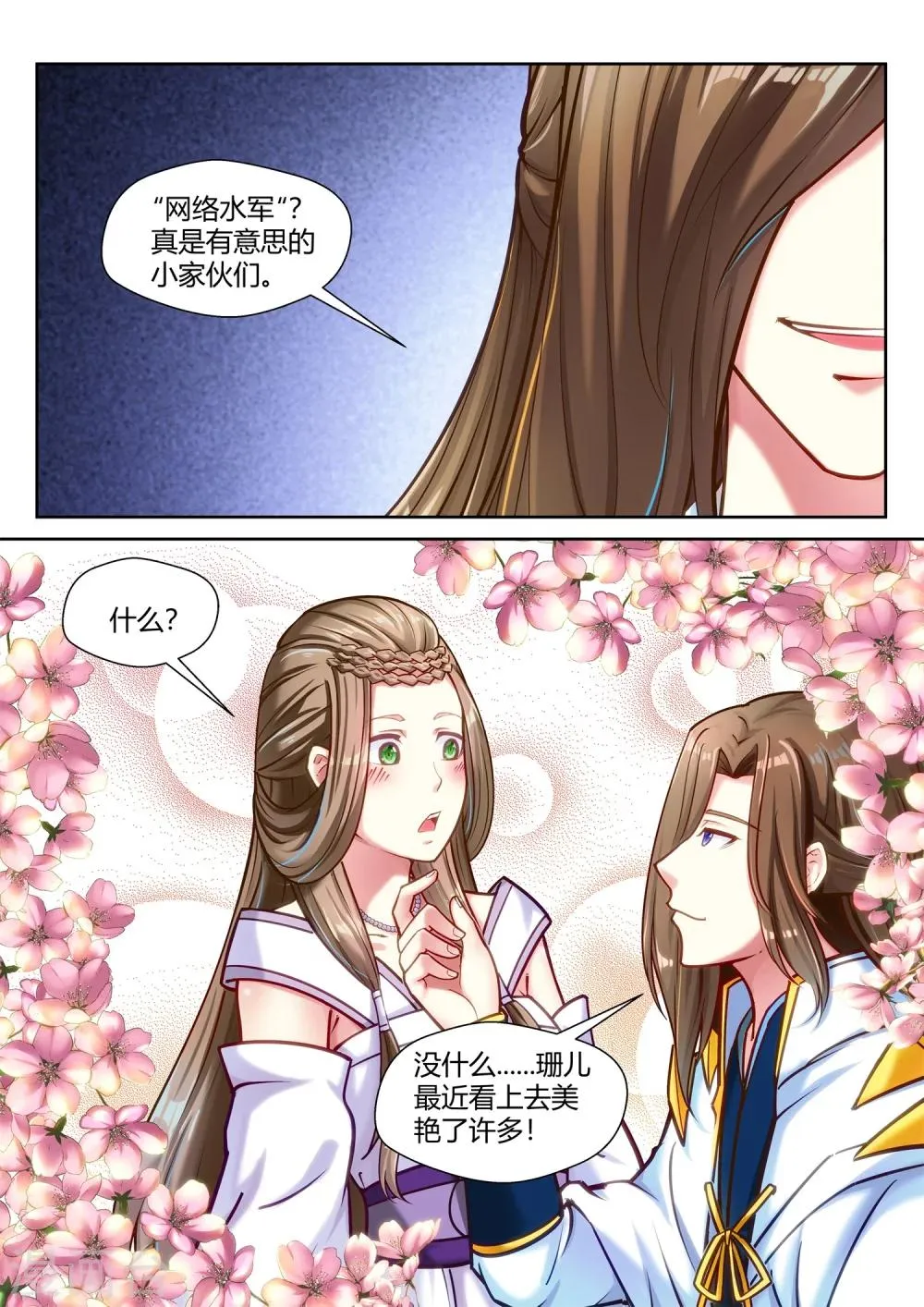 第46话 第3页