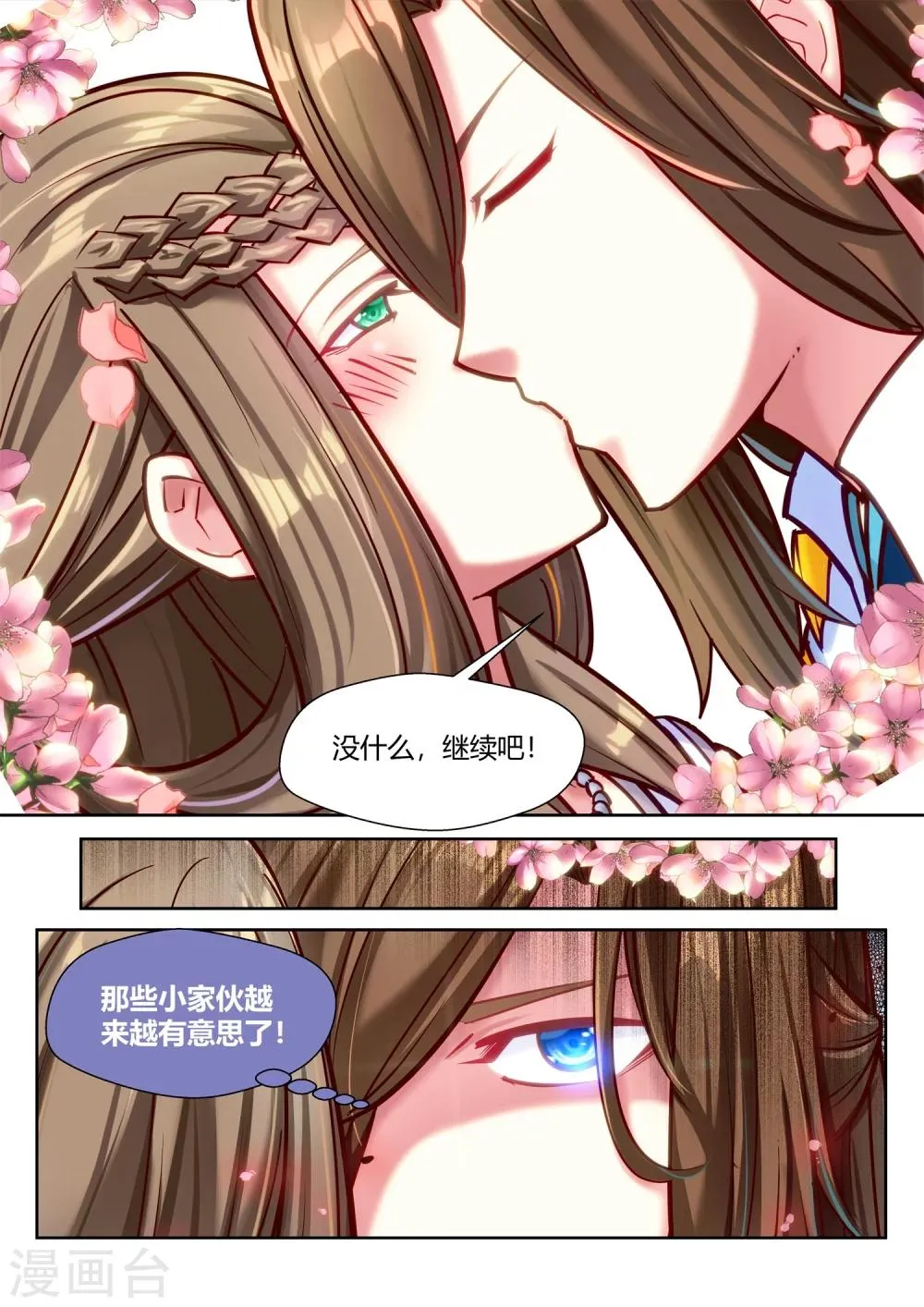 第46话 第5页