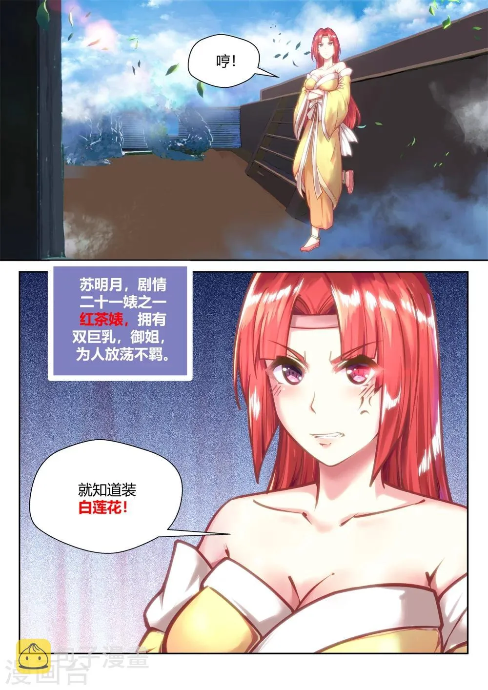 第46话 第6页