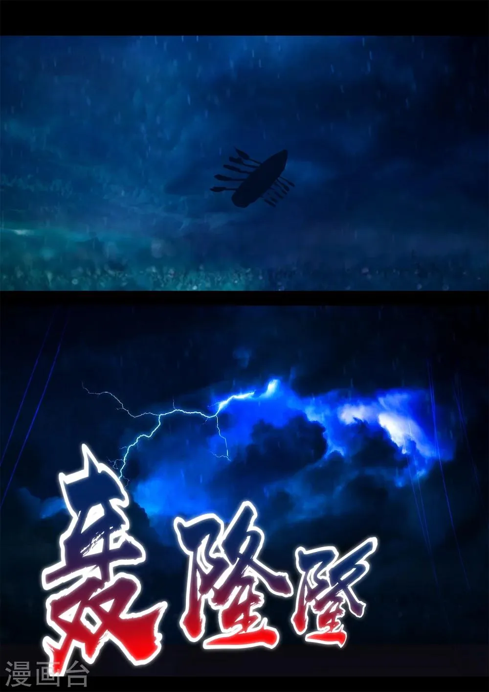 第46话 第8页