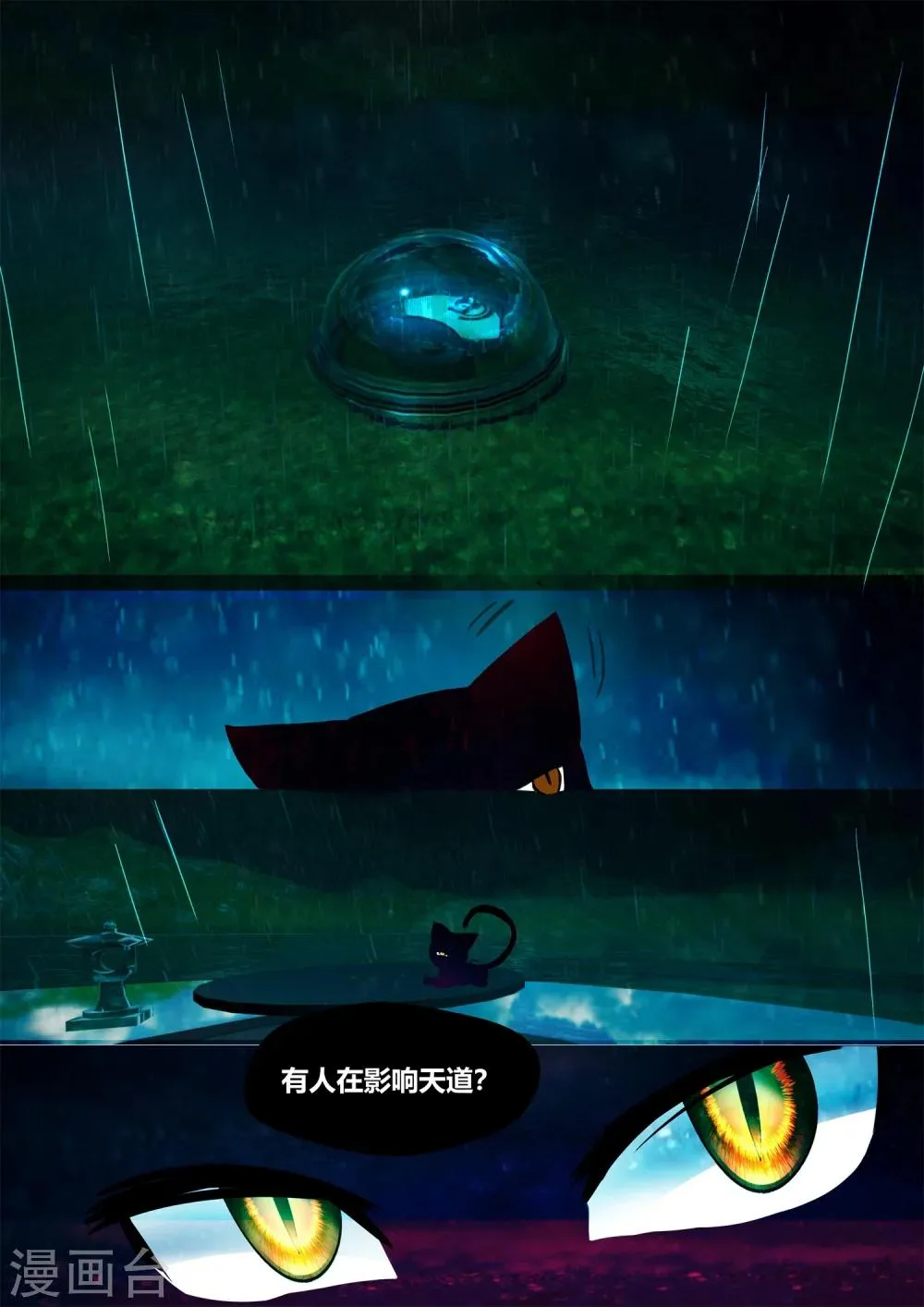 第46话 第9页