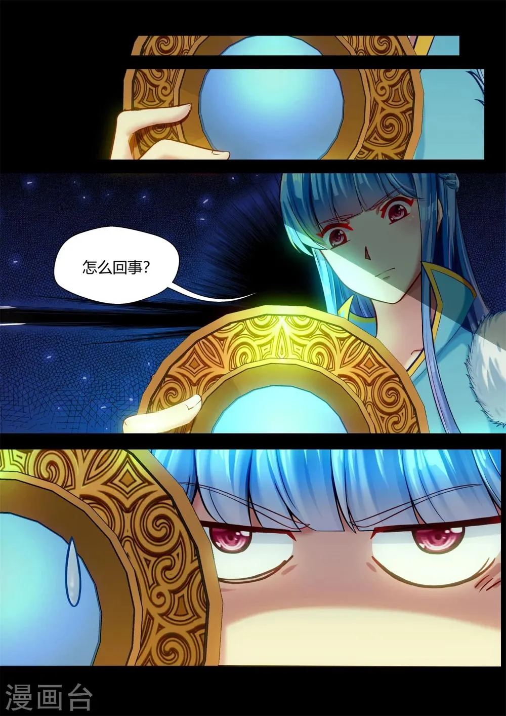 第46话 第10页