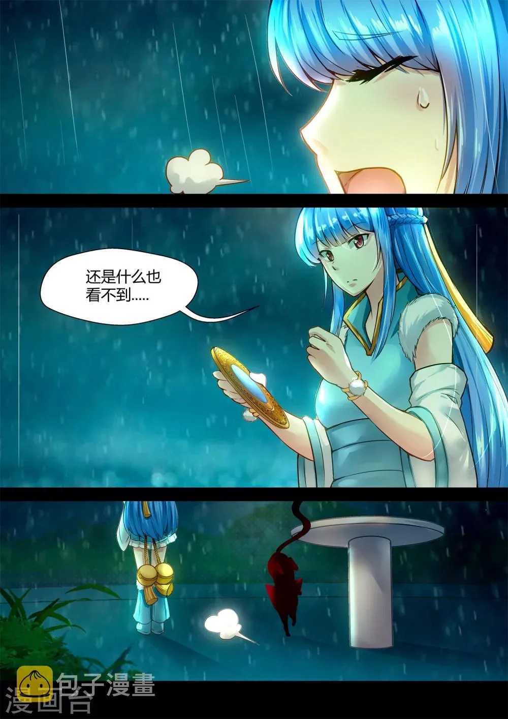 第46话 第11页