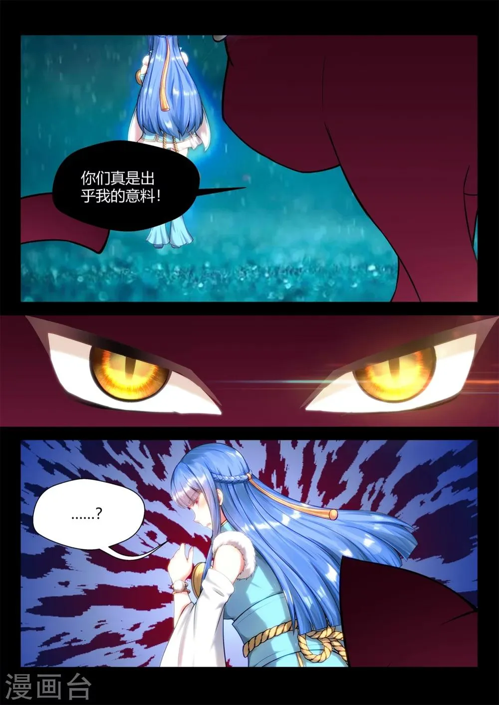 第46话 第12页