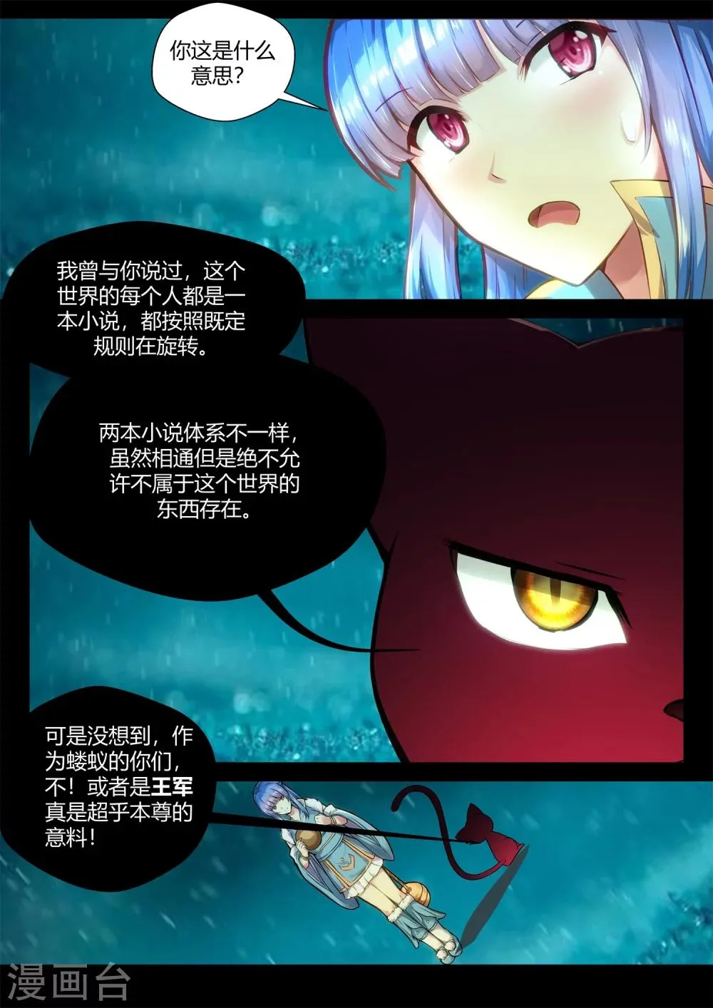 第46话 第13页
