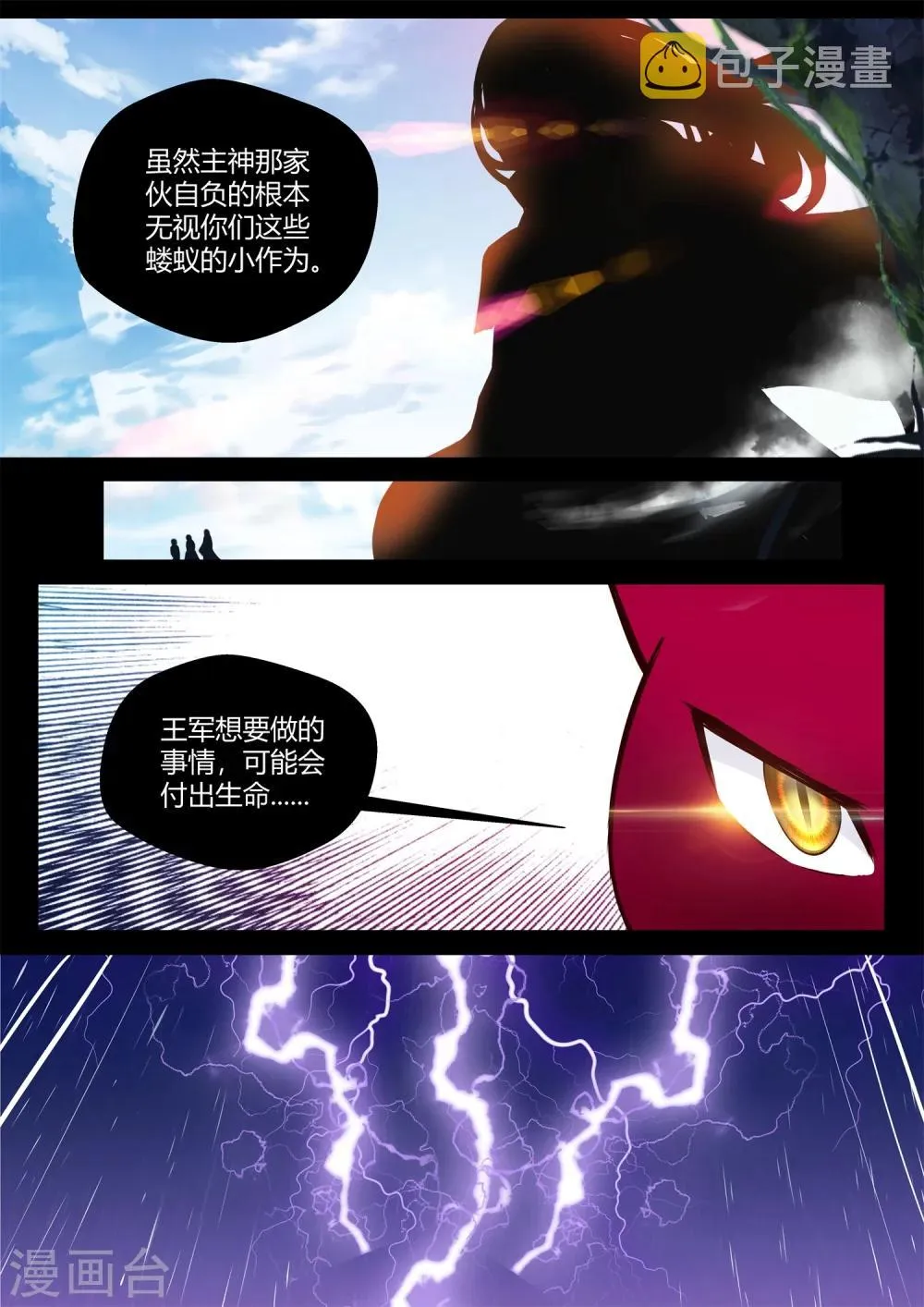 第46话 第14页