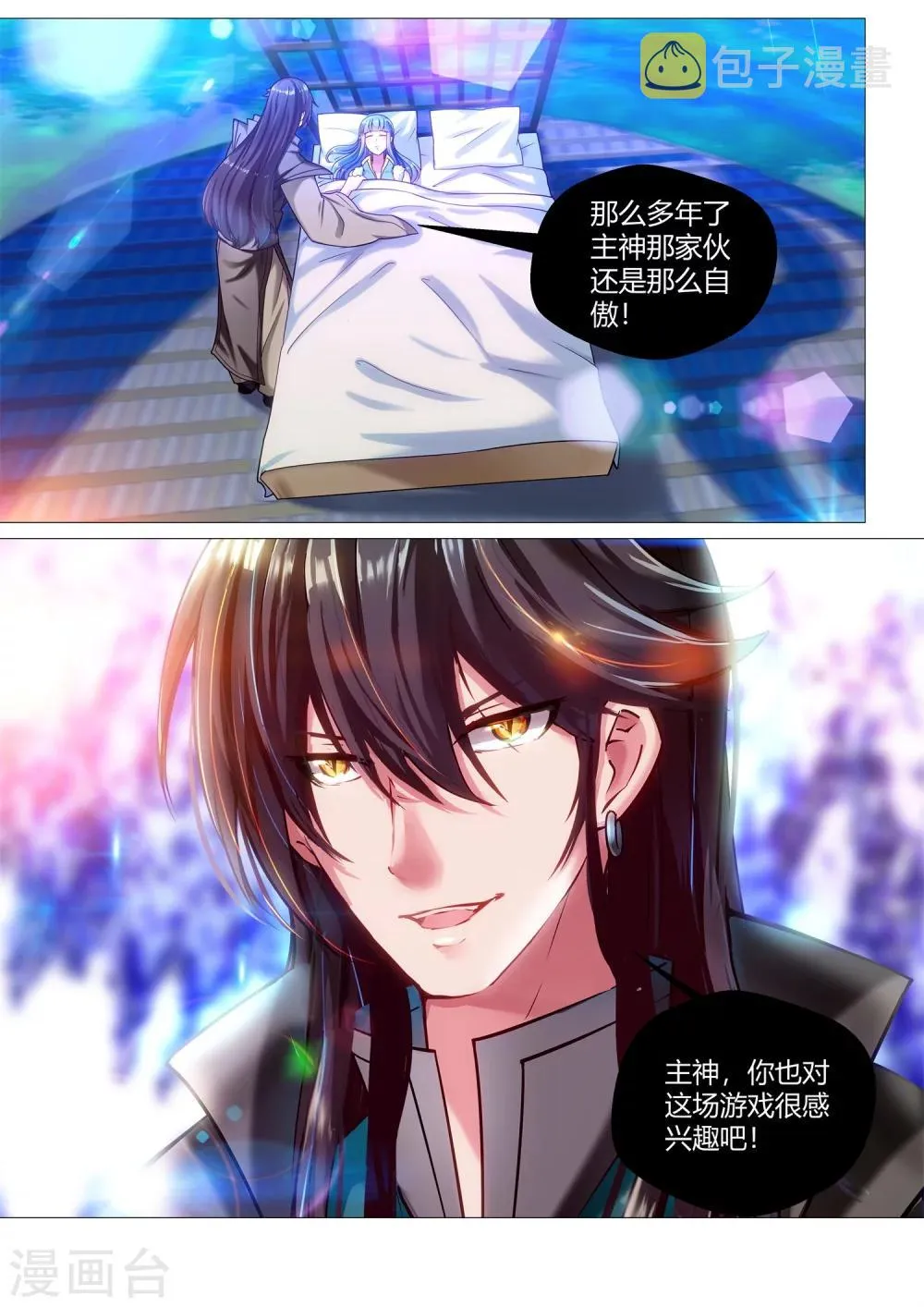 第48话 第2页