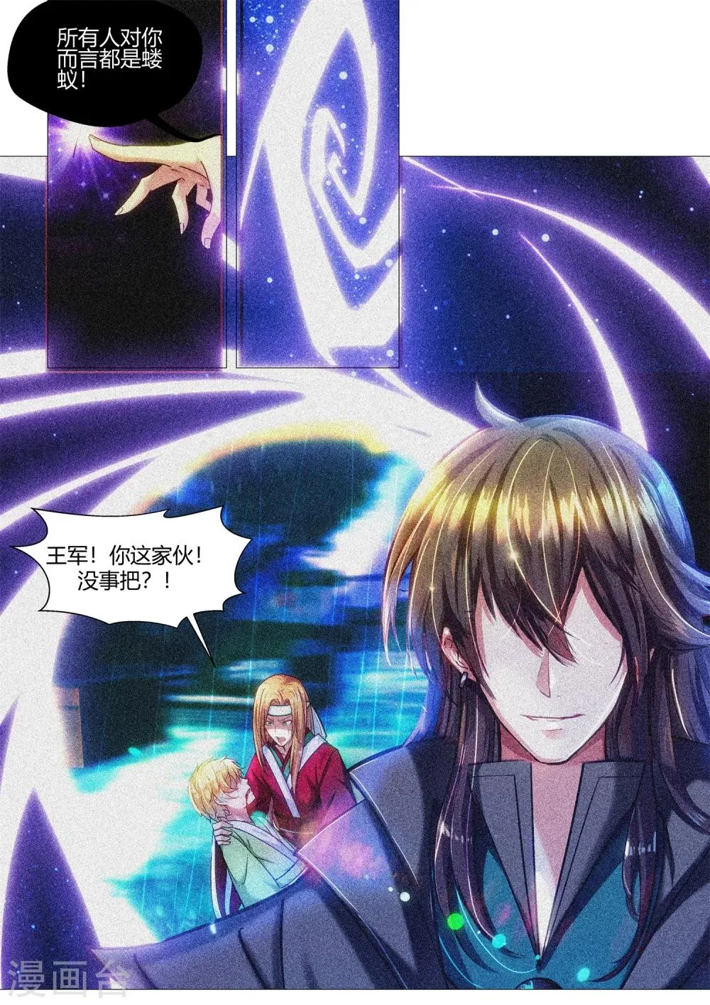 第48话 第3页