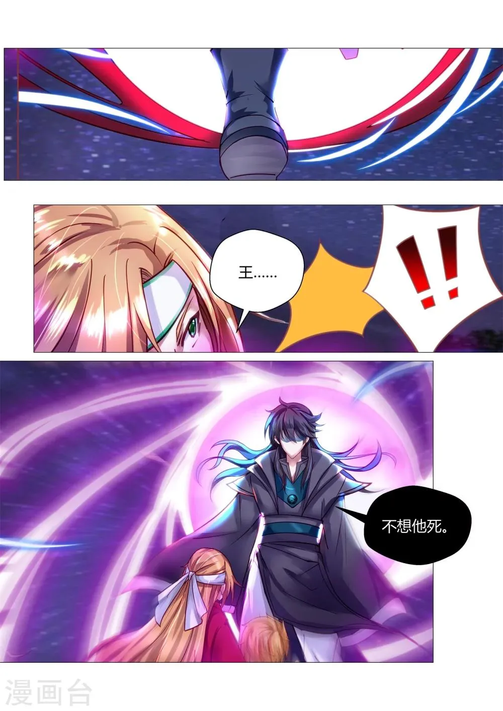 第48话 第4页