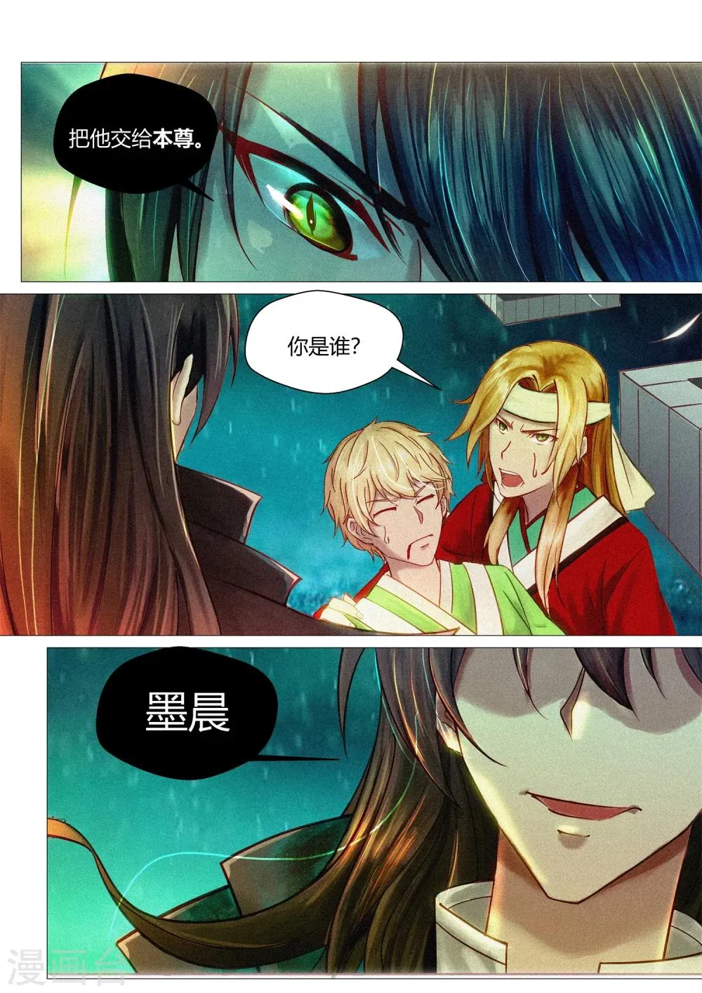第48话 第5页