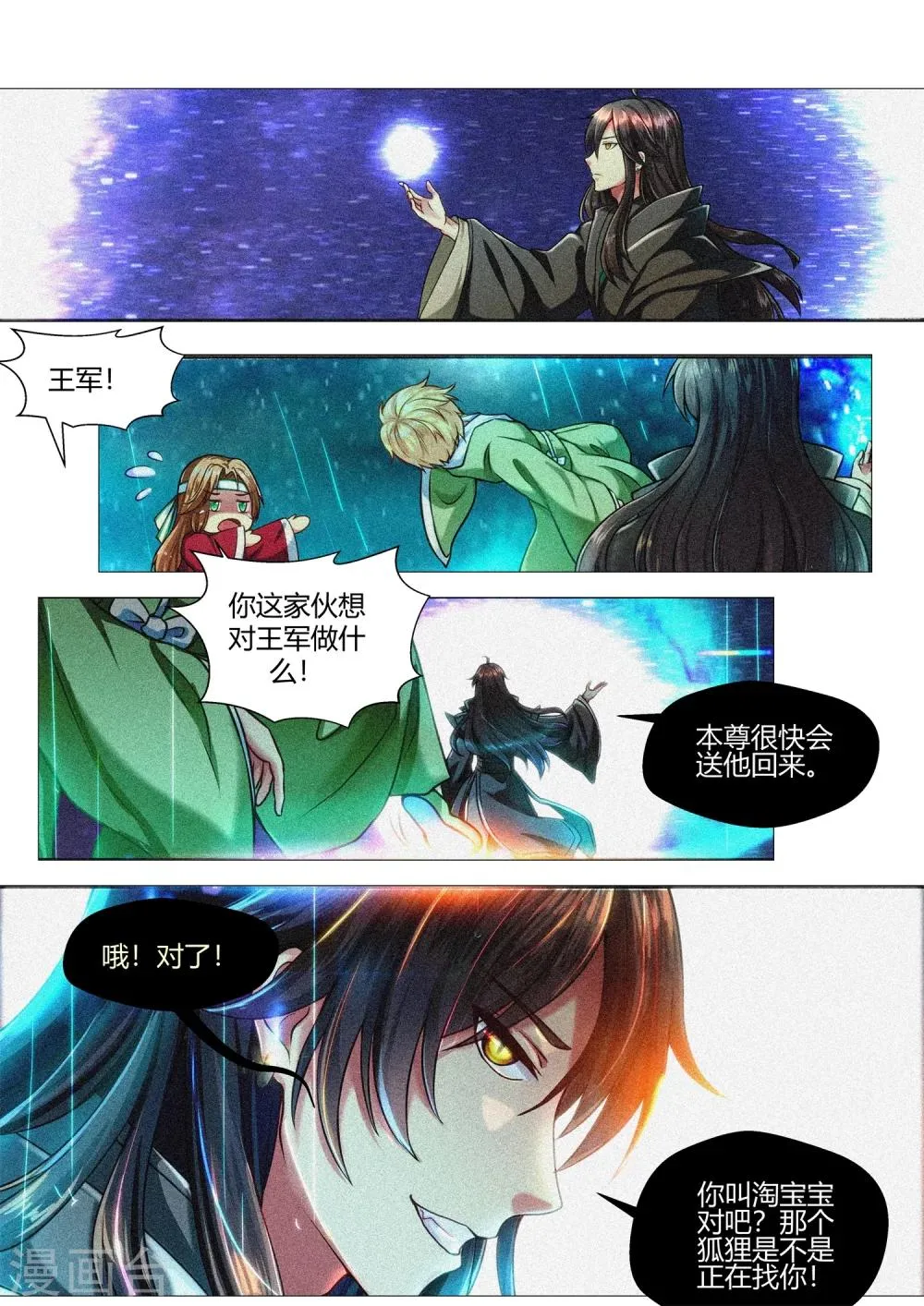 第48话 第6页