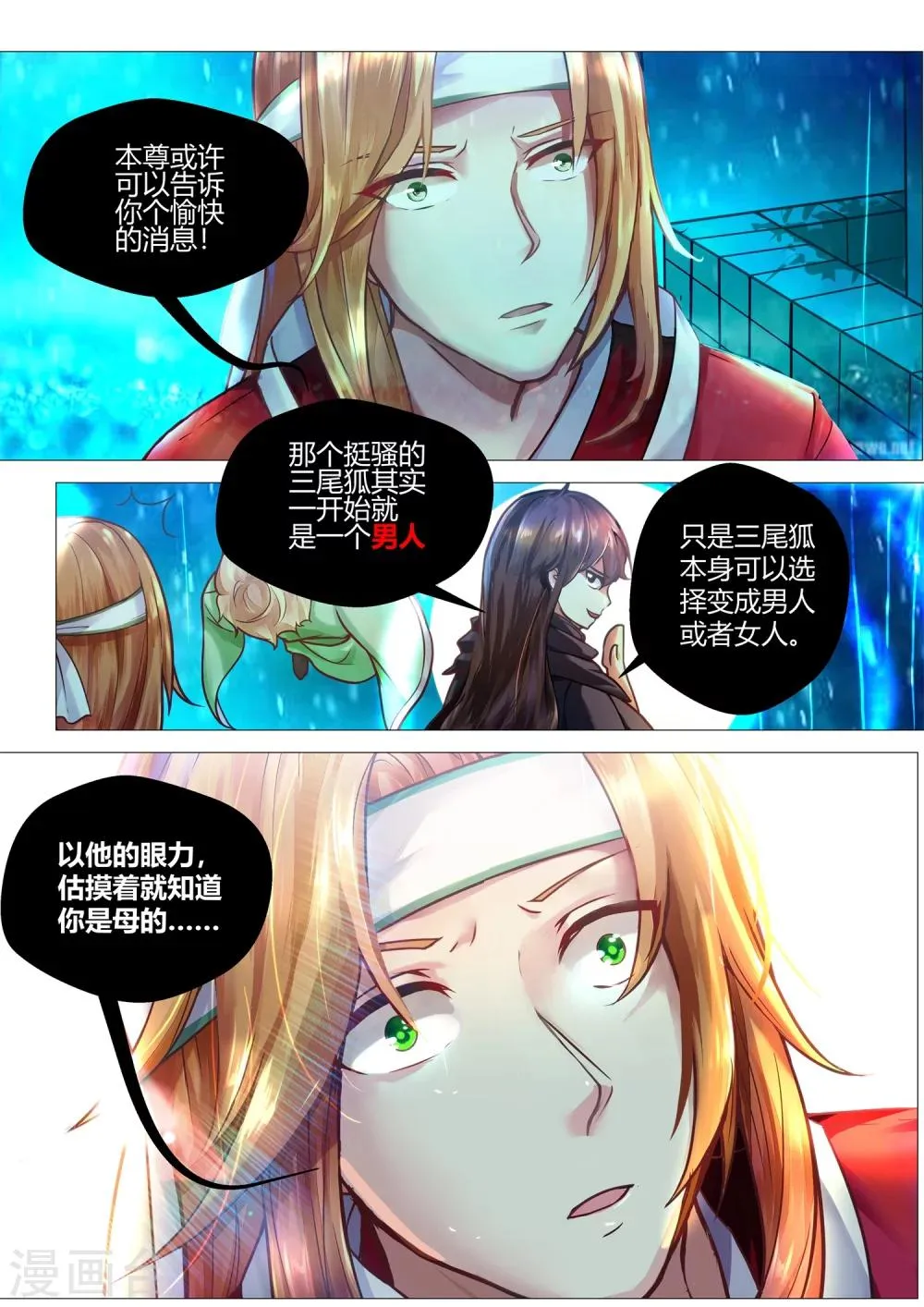 第48话 第7页