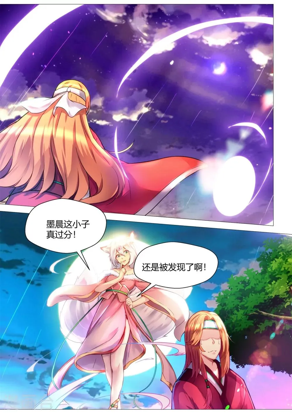 第48话 第8页