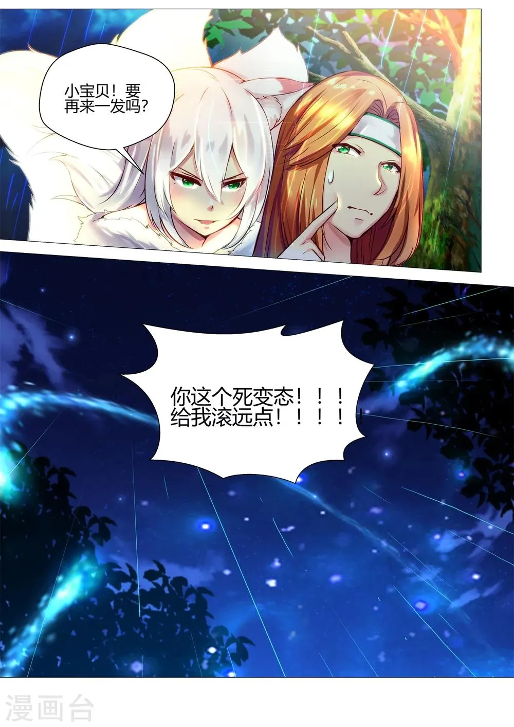 第48话 第9页
